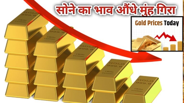 Gold Price Today In india